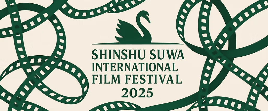 信州諏訪ふるさと国際映画祭_ロゴ